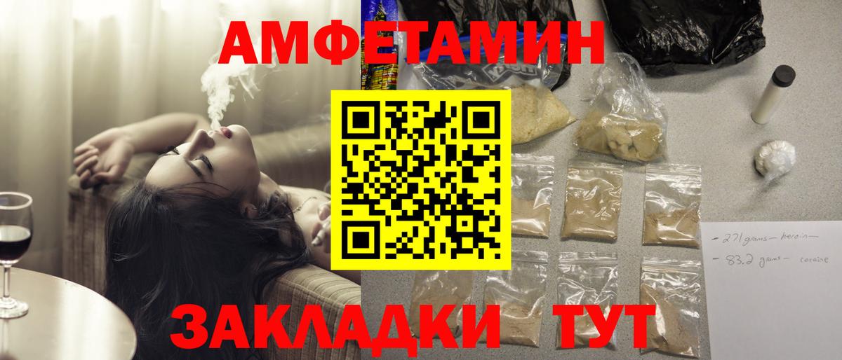 Amphetamine 98% Донецк