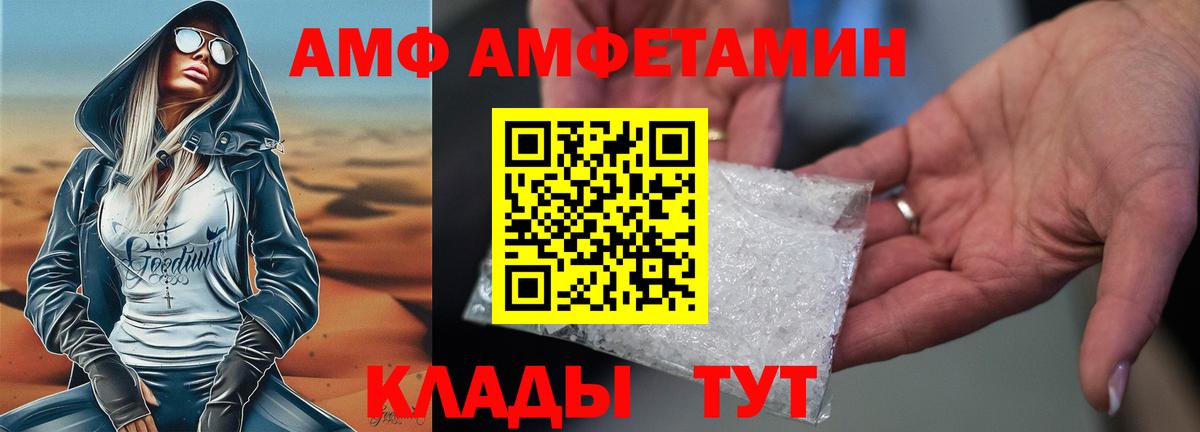 АМФЕТАМИН  АМФ Розовый  Вход с VPN  Донецк 
