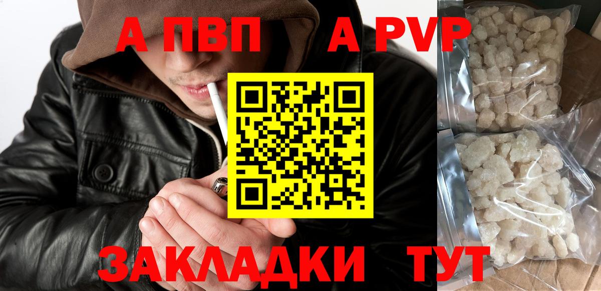 Донецк  магазин продажи наркотиков  Вход с VPN  A PVP Crystall  Alpha PVP Crystall  А ПВП СК 