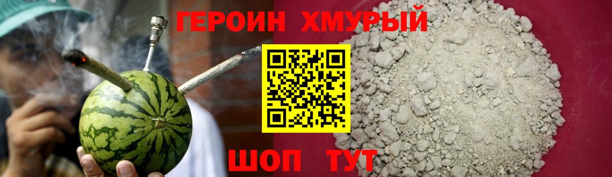 Донецк  Героин VHQ  Вход с VPN 