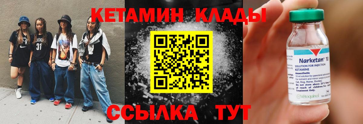 Кетамин VHQ  Вход с VPN  MEGA зеркало  Донецк 