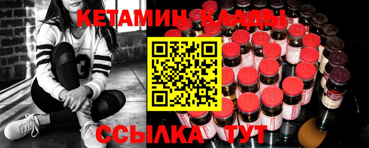 Кетамин VHQ Донецк
