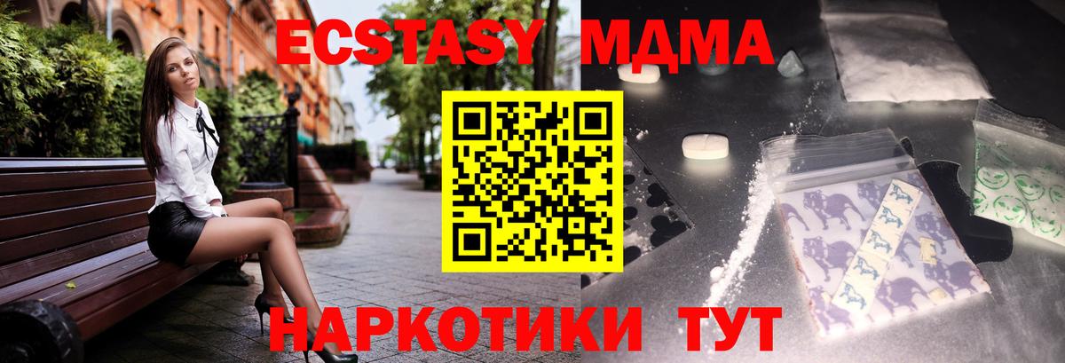 MDMA молли  MDMA кристаллы  Вход с VPN  Донецк 