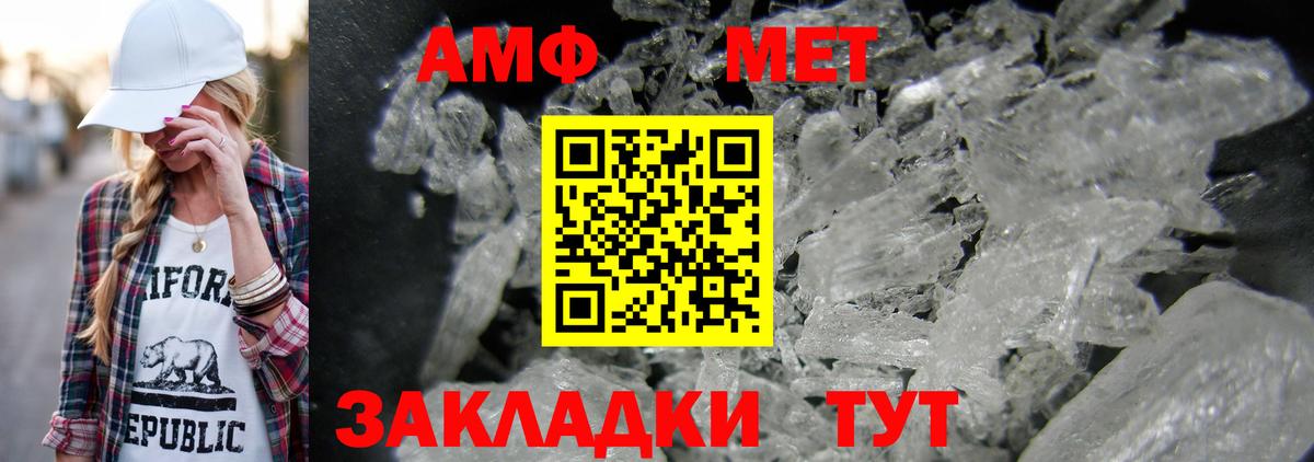 Донецк  МЕТАМФЕТАМИН пудра  Вход с VPN  МЕТАМФЕТАМИН пудра 
