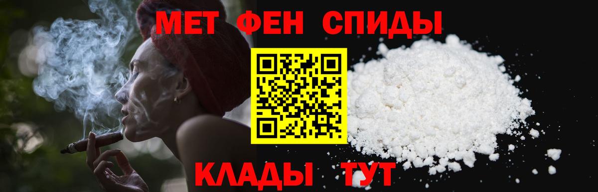МЕТАМФЕТАМИН кристалл Донецк