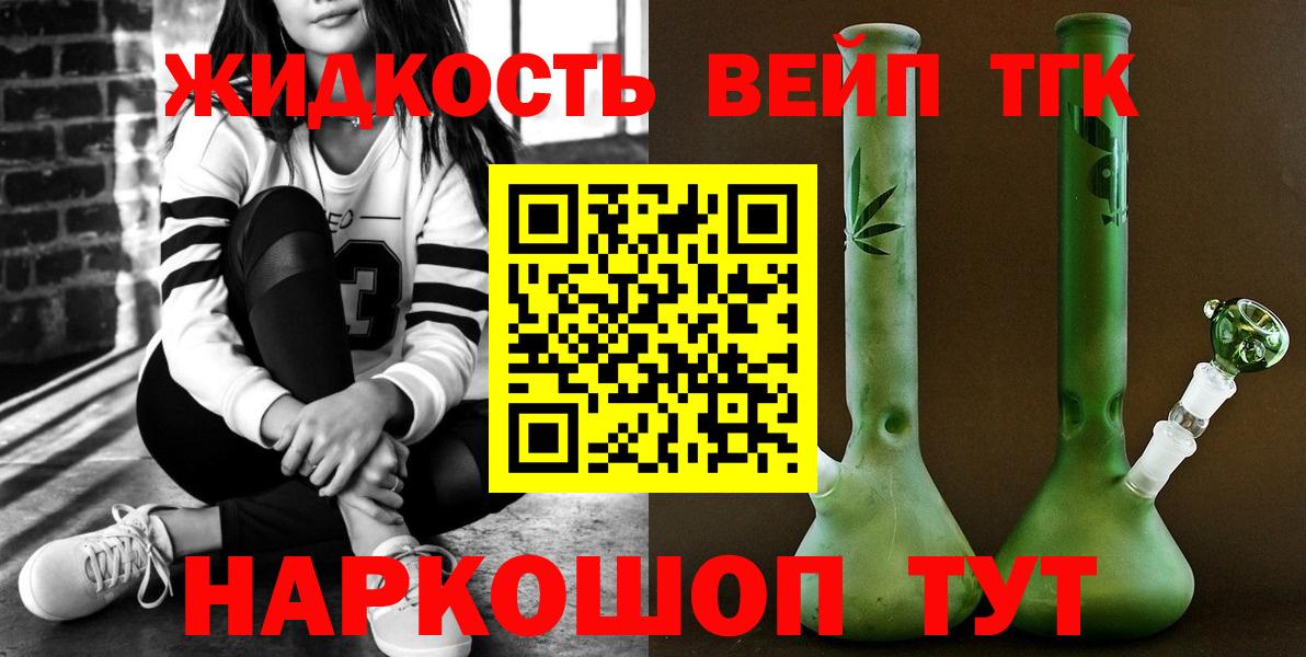 ТГК THC oil Донецк