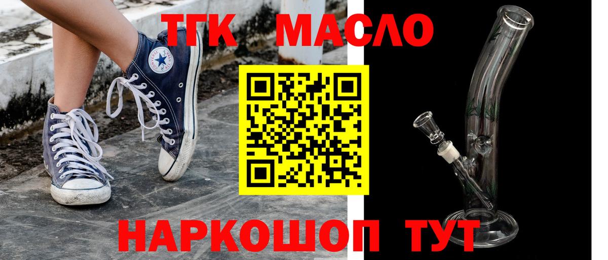 Донецк  Дистиллят ТГК гашишное масло  Дистиллят ТГК гашишное масло  наркотики  Вход с VPN 