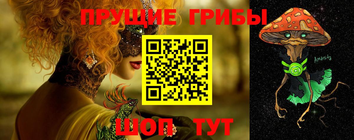 Донецк  Галлюциногенные грибы ЛСД  Вход с VPN 