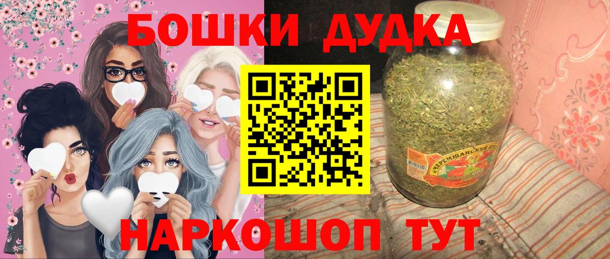 Шишки марихуана White Widow  Вход с VPN  Бошки марихуана AK-47  Донецк  Бошки Шишки LSD WEED  Бошки Шишки Ganja 